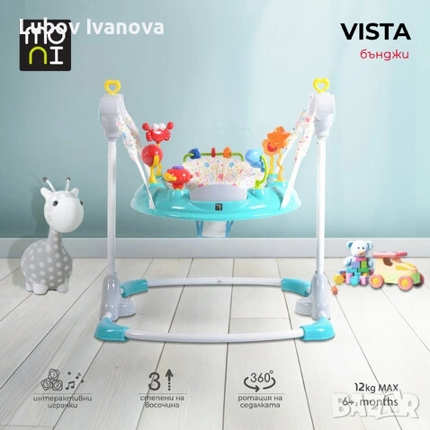 Бънджи Moni Vista тюркоаз, снимка 2 - Детски люлки - 53663240