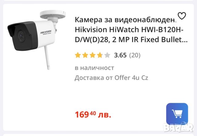 Камера за видеонаблюдение Hikvision HiWatch , снимка 4 - HD камери - 45584200