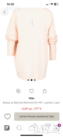 Блуза/ горница на Найк/Nike голям размер, снимка 2 - Спортни екипи - 51375626