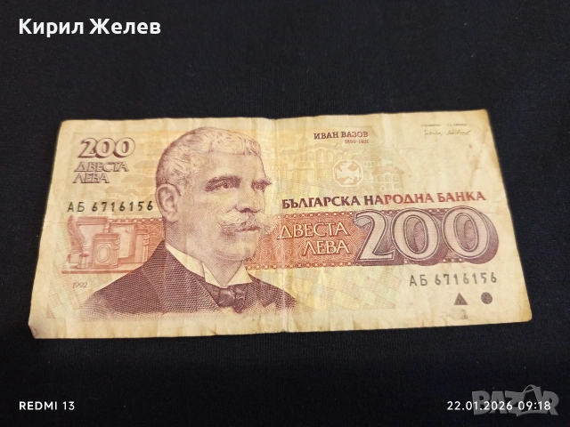 Пет Банкноти България стари редки за КОЛЕКЦИЯ ДЕКОРАЦИЯ 53254, снимка 2 - Нумизматика и бонистика - 53184303