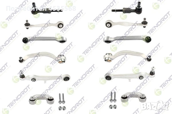 ПРЕДНО ОКАЧВАНЕ К-Т Ауди,Шкода,Фолксваген