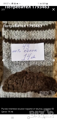 Ръчно плетени дамски терлици от вълна , размер 37, снимка 14 - Дамски чорапи - 51406111