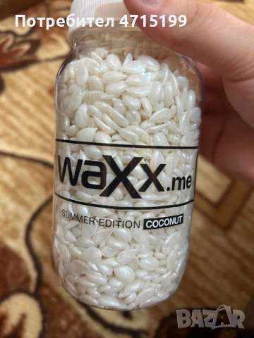 Продавам комплект за безболезнена кола маска Waxx, снимка 8 - Козметика за тяло - 54292953