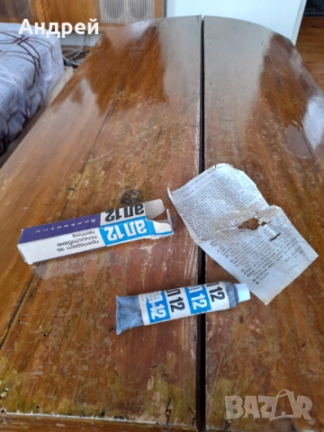 Стар препарат за петна АЛ15, снимка 2 - Други ценни предмети - 52084353