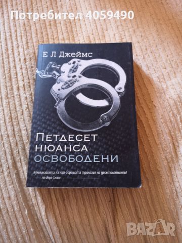 Книга втора употреба 