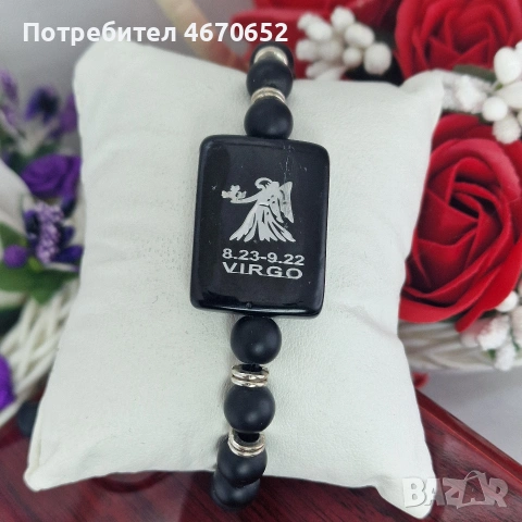 Гривна зодия–еластична, черни мъниста, снимка 2 - Гривни - 53035243