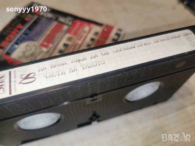 ДА НЯМА КЪДЕ ДА СЕ СКРИЕШ/ЧАСТИ НА ТЯЛОТО 1301261716, снимка 7 - Други жанрове - 53087520