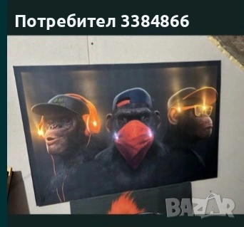 Светещи картини