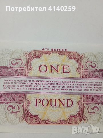 БРИТАНСКА БАНКНОТА 1 ПАУНД 1962 Г , снимка 5 - Нумизматика и бонистика - 52917340