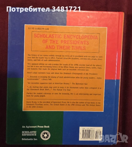 Енциклопедия на американските президенти / The Scholastic Encyclopedia of the Presidents, снимка 13 - Енциклопедии, справочници - 54244938