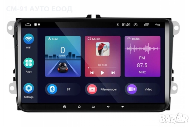 Мултимедия Андроид 9инча VW Seat Skoda , снимка 2 - Аксесоари и консумативи - 52962097