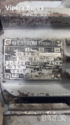 Ел. двигател, трифазен, 380v, 0,75 kw, 1410об.мин., снимка 3 - Електродвигатели - 47733082