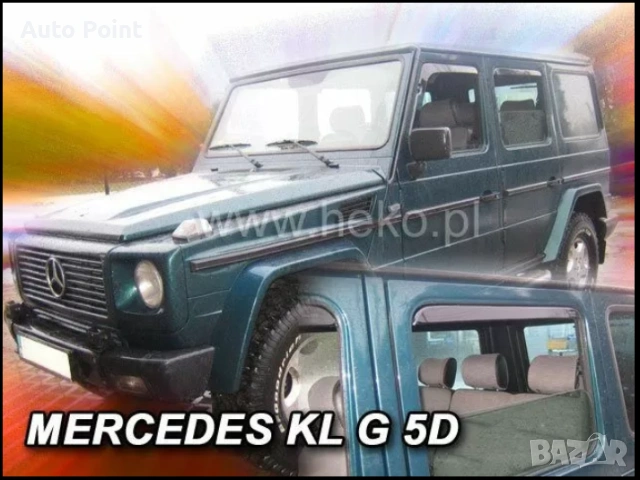 Ветробрани за MERCEDES G-CLASS W463 (1990-2018) 5 врати - 4бр. предни и задни Неко