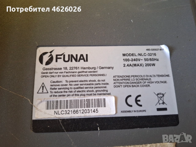 FUNAI NLC-3216/T27007 PAL V0.34/DPS-179BP/ V320B1-C/VIT70002.00 REV.5, снимка 2 - Части и Платки - 53288467