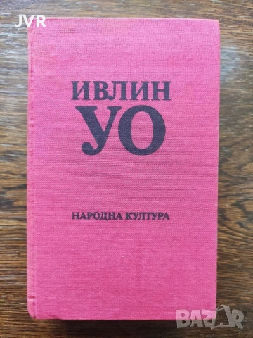 Разпродажба на книги по 0.50 евро за брой., снимка 2 - Художествена литература - 53762524