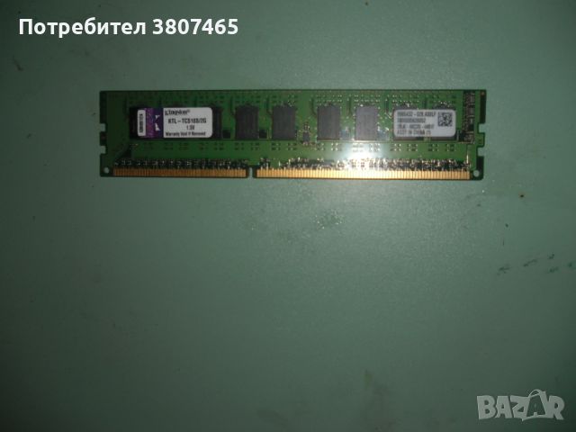 22.Ram DDR3 1066 MHz,PC3-8500,2Gb,Kingston,ECC рам за сървър-Unbuffered, снимка 1 - RAM памет - 46226883