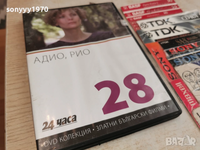 АДИО,РИО ДВД-НОВ ДИСК 2004261635L1, снимка 3 - DVD филми - 54255119