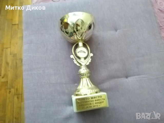 Купа 2012 г. трето място риболов с фидер Копринска фиеста Н-215мм и фи 96мм, снимка 2 - Екипировка - 51666946