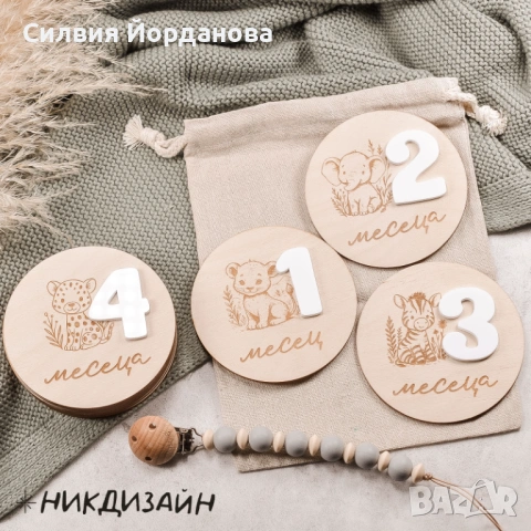 Бебешки месечинки. Подарък за новородено, снимка 10 - Други - 53867406