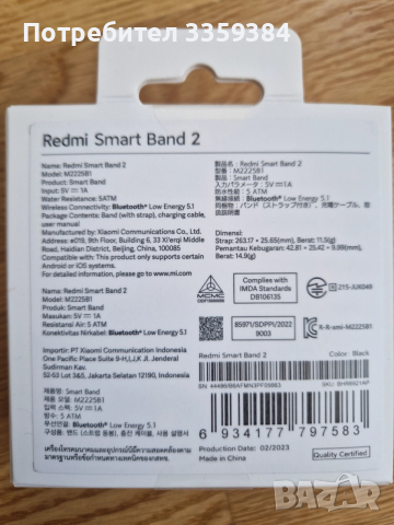 Redmi Smart Band 2 Смарт гривна, снимка 2 - Смарт гривни - 52813411
