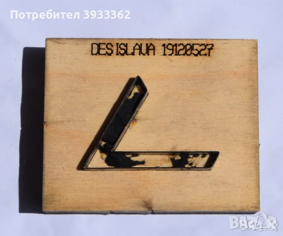 Щанца за кожа, снимка 18 - Други инструменти - 51935657