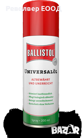 Спрей - BALLISTOL 200 ml., снимка 1 - Оборудване и аксесоари за оръжия - 45038435