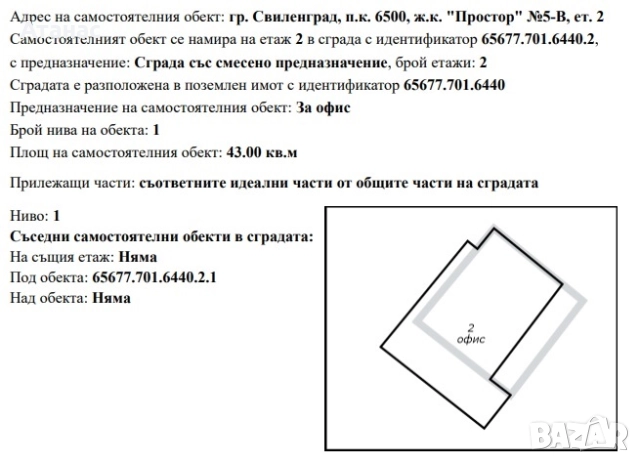Сграда с магазин и офис, снимка 5 - Други - 51338331