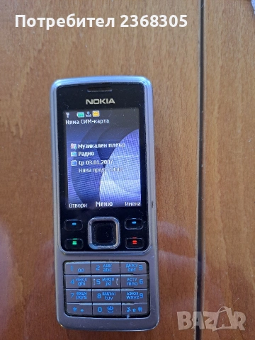 Nokia 6300, снимка 4 - Nokia - 53151293