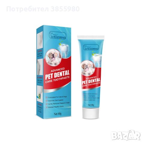 Кучешка паста за зъби за свеж дъх, снимка 1 - За кучета - 45797978