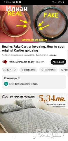 Пръстен Cartier розово злато, снимка 8 - Пръстени - 52641874