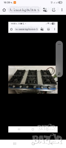 Газов котлон 