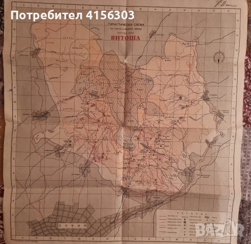 Витоша. Туристическа схема на пътно-алейната мрежа. 1956., снимка 3 - Уикенд почивки и екскурзии - 53786027