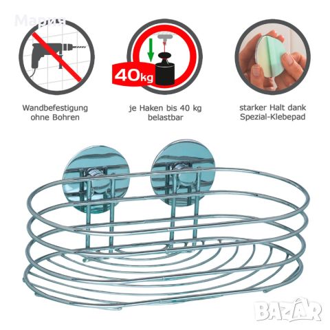 WENKO Turbo-Loc стенен рафт от хром, снимка 3 - Аксесоари за кухня - 45731163