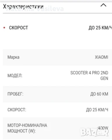 Електрическа тротинетка Xiaomi 4 pro 2nd Gen, снимка 4 - Аксесоари и консумативи - 50885698