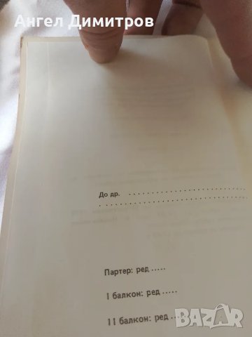 35 години МВР покана 1979 г, снимка 3 - Колекции - 49661892