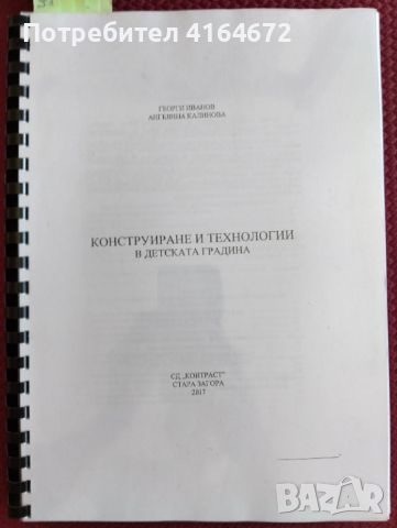 учебници и други материали за ПНУП, снимка 13 - Учебници, учебни тетрадки - 46590117