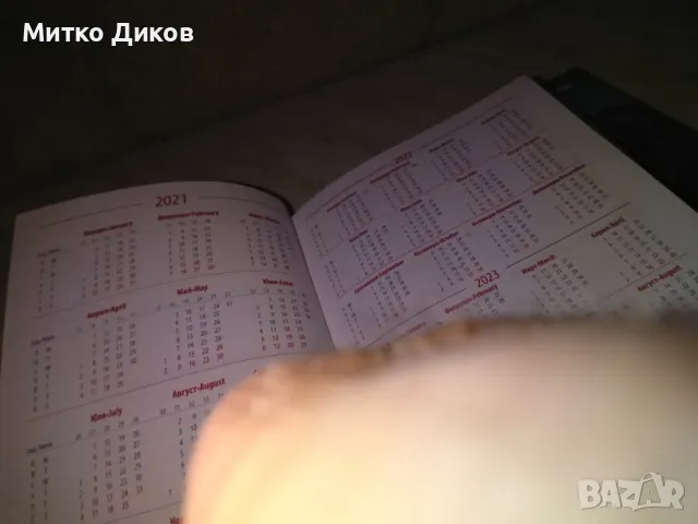 Тефтер  25х21см твърди корици нов за записки и друго с много инфо вътре, снимка 4 - Ученически пособия, канцеларски материали - 49964204