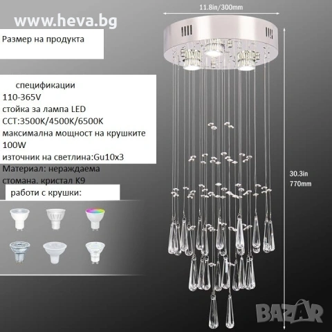 Модерен кристален полилей , снимка 2 - Полилеи - 53514660
