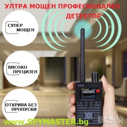 ДЕТЕКТОРИ и персонална защита, снимка 4 - Друга електроника - 47139851