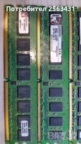RAM Памети , снимка 3 - RAM памет - 45288834