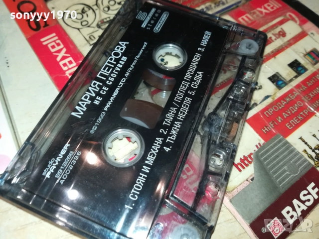 МАРИЯ ПЕТРОВА И ТРИО ВАРОША-ОРИГИНАЛНА КАСЕТА 1409251204, снимка 8 - Аудио касети - 51708046