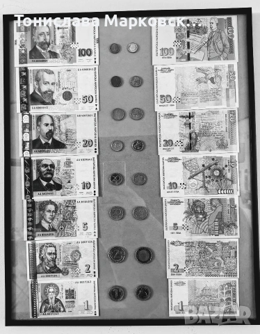 Колекционерска рамка с български левове в реални размери, снимка 2 - Колекции - 54204844