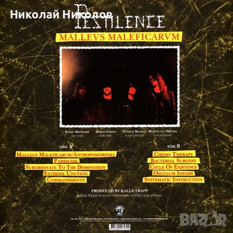 PESTILENCE Malleus Maleficarum LP VINYL (плоча), снимка 2 - Грамофонни плочи - 53788231