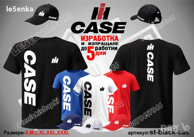 CASE тениска и шапка