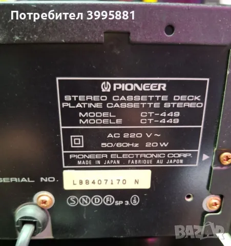 Висок клас двуглав стерео касетен дек Pioneer, mod. CT-449

, снимка 10 - Декове - 49428107