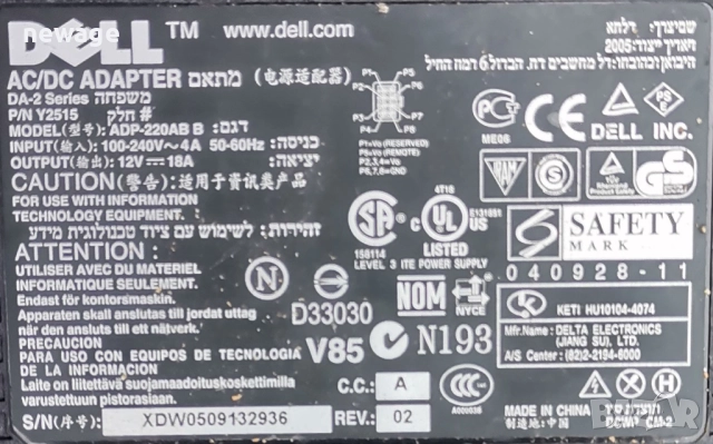 Импулсни захранвания DELL DA-2 12V/220W , снимка 5 - Захранвания и кутии - 52399706