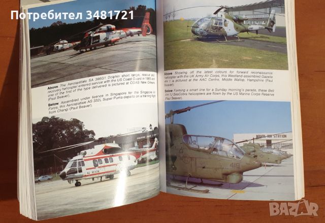 Бойни хеликоптери - справочник / Modern Military Helicopters, снимка 4 - Енциклопедии, справочници - 46792621