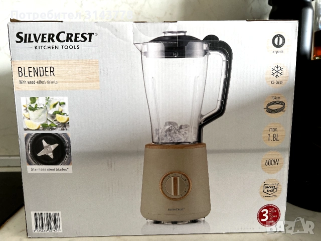 Блендер SilverCrest SSMKH 600W