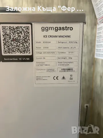 Като нова! Машина за сладолед GGM Gastro, снимка 5 - Други машини и части - 47092621