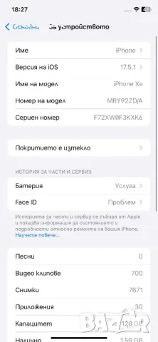 Iphone XR 128GB Black със зарядно и кутия, снимка 9 - Apple iPhone - 48428256